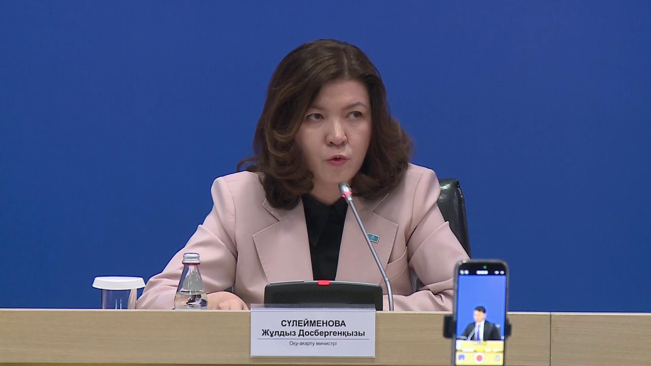 #LIVE Қазақстан Үкіметі отырысының қорытындысы бойынша баспасөз конференциясы (27.01.2026 ж.)