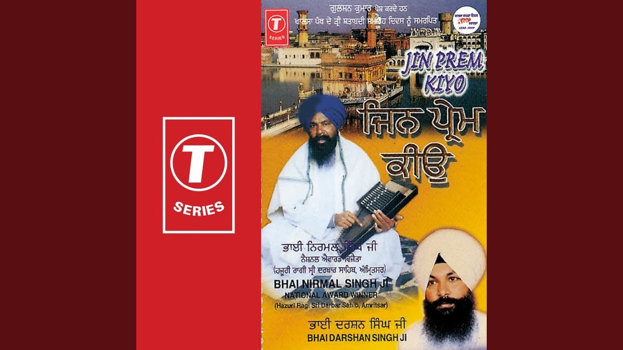 Jin Prem Keyo