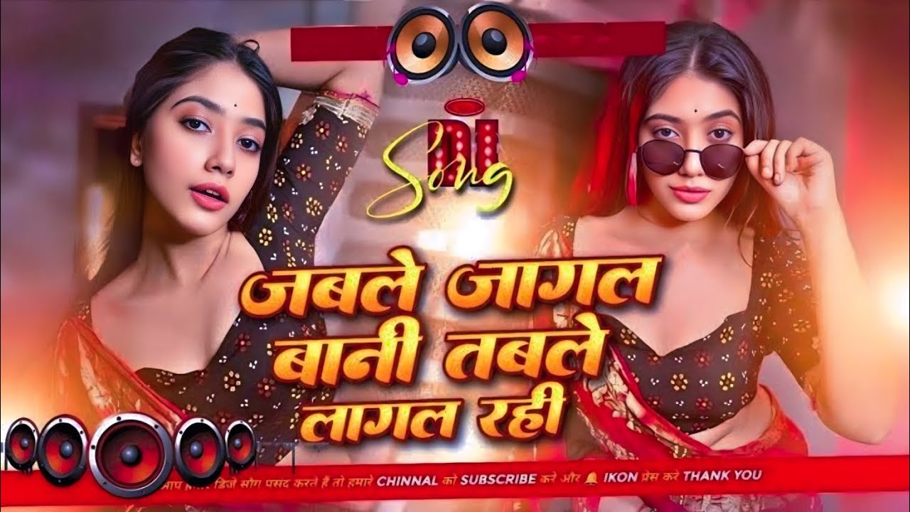 Nonstop Bhojpuri 
