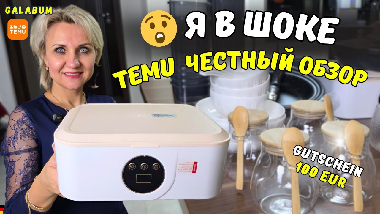 TEMU РАСПАКОВКА 🔥 Товары для кухни и дома | ЧЕСТНЫЙ ОБЗОР | Германия @GALABUM