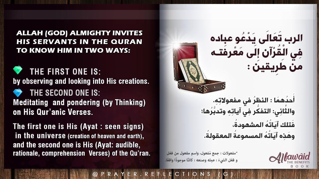 010 - Al-Fawaid (The Benefits) Audiobook | كتاب الفوائد مترجم