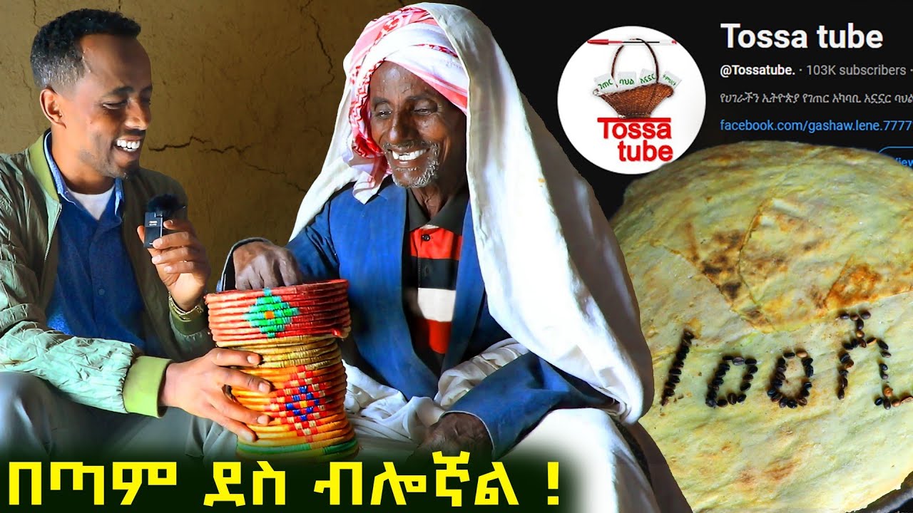 ✅ ሙክት አርደን ፣ አንድ የገጠር መንደር ውስጥ ደገስን! እጅግ አስደሳች ውሎ ❤   @Tossatube.  #100k