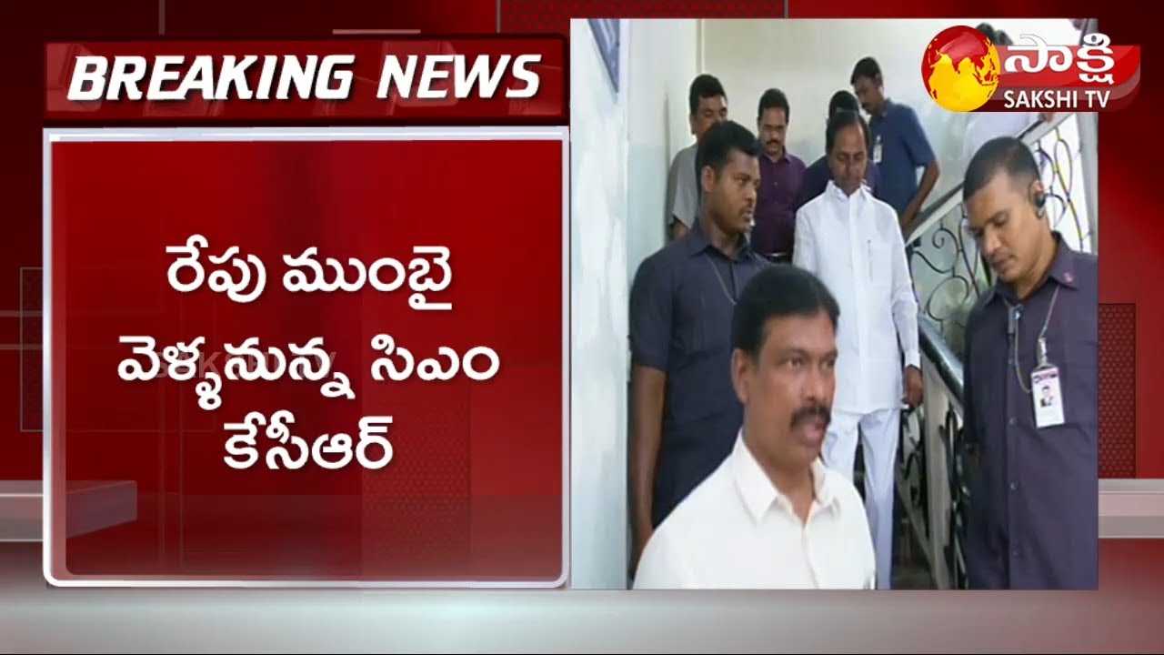 CM KCR Mumbai Tour | Maharashtra CM Uddhav Thackeray | National Politics | Sakshi TV