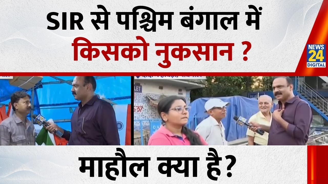 Mahaul Kya Hai: SIR से पश्चिम बंगाल में किसको नुकसान? | Rajiv Ranjan | Bengal Election 2026 | Mamata