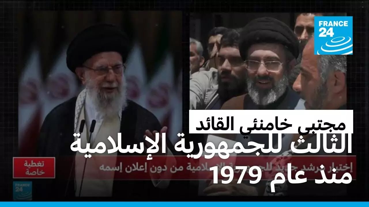 الحرس الثوري يؤكد مبايعة مجتبى خامنئي مرشدا أعلى لإيران