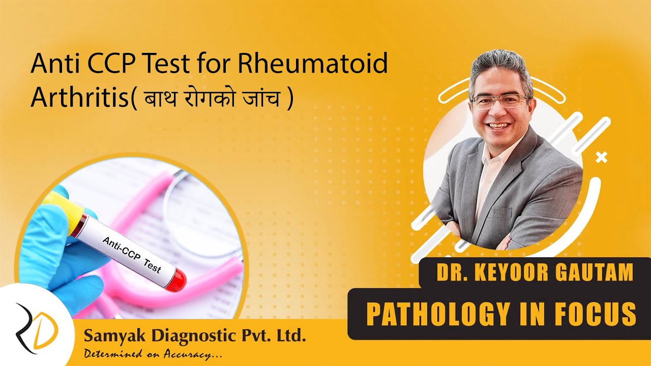 Episode 74| Anti CCP Test for Rheumatoid Arthritis ( बाथ रोगको जांच )