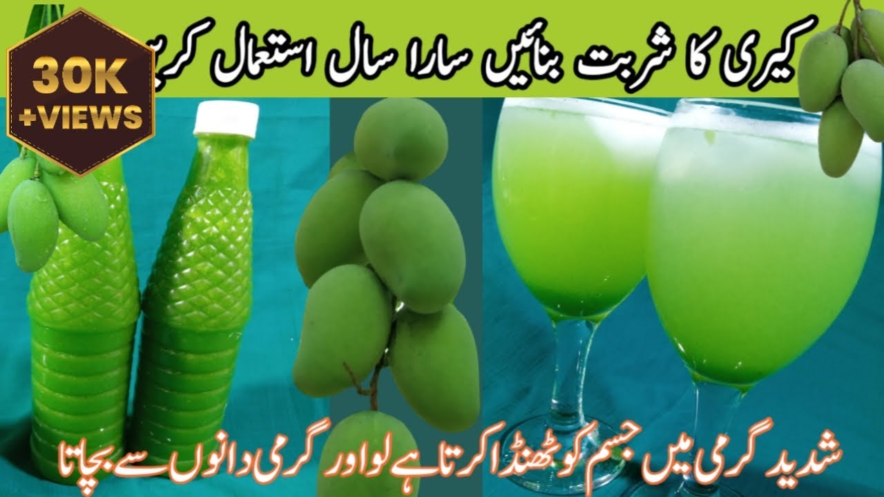 Keri Ka Sharbat Recipe | Raw Mango Juice Make and Store | Aam Panna Recipe By Kashif Zahoor