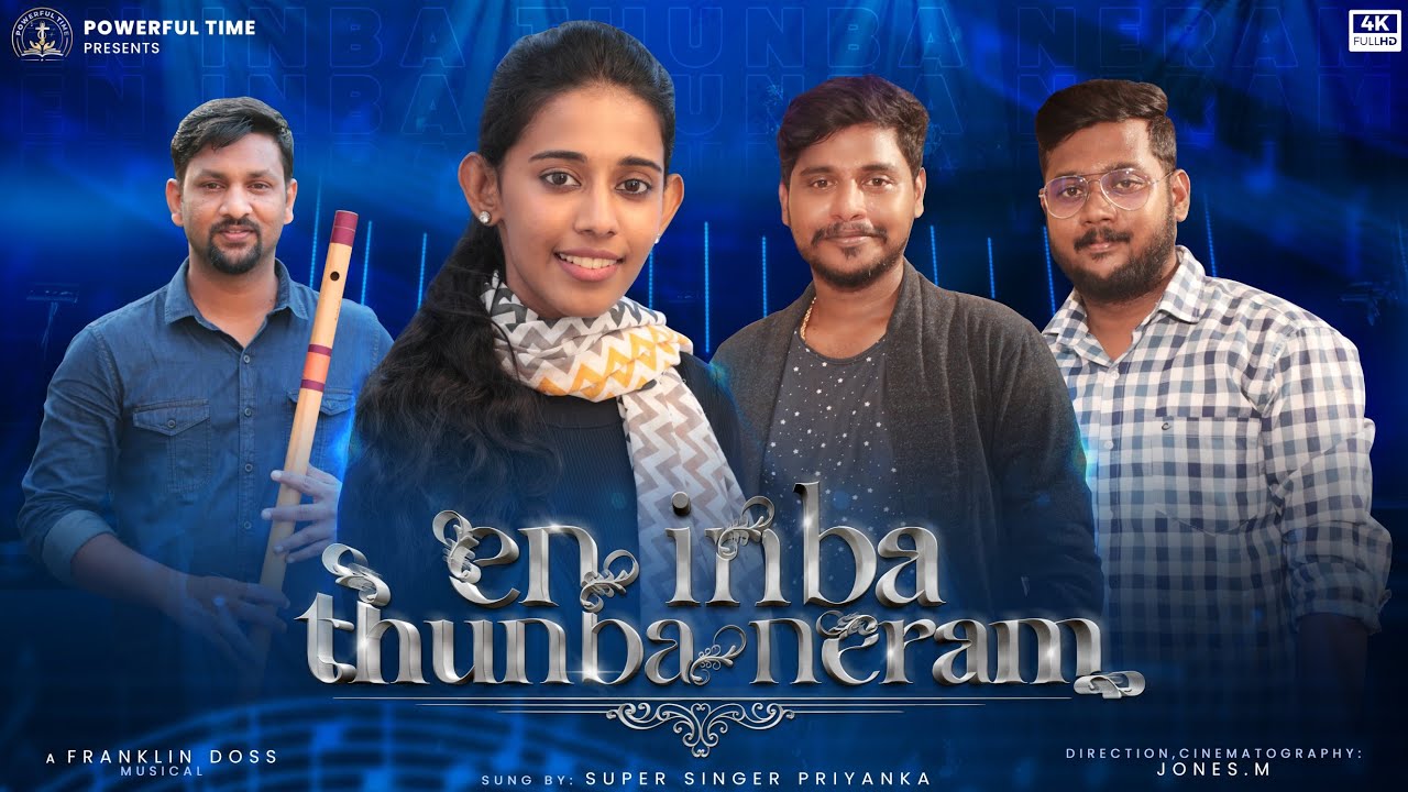 EN INBA THUNBA NERAM | TAMIL CHRISTIAN SONG  |2022| SUPER SINGER  PRIYANKA  @powerfultime409
