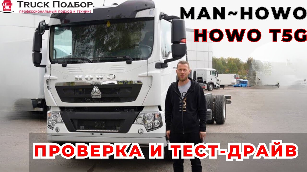 Хово T5G обзор и проверка