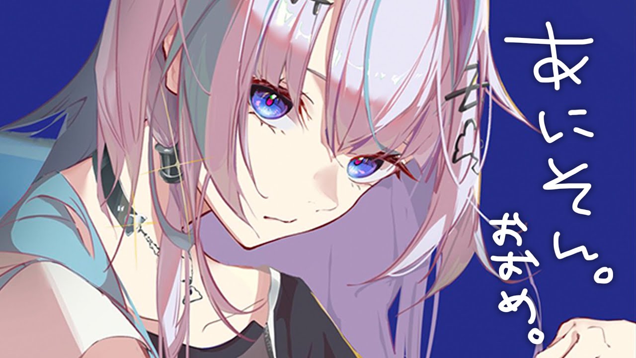 〖 歌枠 〗アニソン多め油からめ野菜マシ〖 眠雲ツクリ / ミリプロ 〗