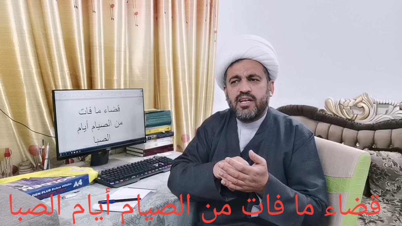 (15) قضاء ما فات من الصيام أيام الصبا