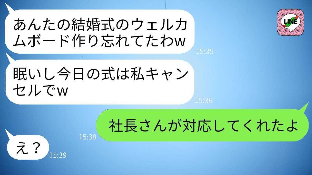 結婚式の大事な役目を任せた親友が当日失踪「面倒だから行かないw」→数時間後、青ざめた顔で式場に駆け込んできた理由が衝撃すぎたwww