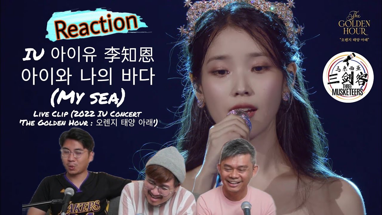 IU 아이유 李知恩'아이와 나의 바다(My sea)' Live Clip ||3Musketeers Reaction马来西亚三剑客［REACTION］[ENG.SUB.]