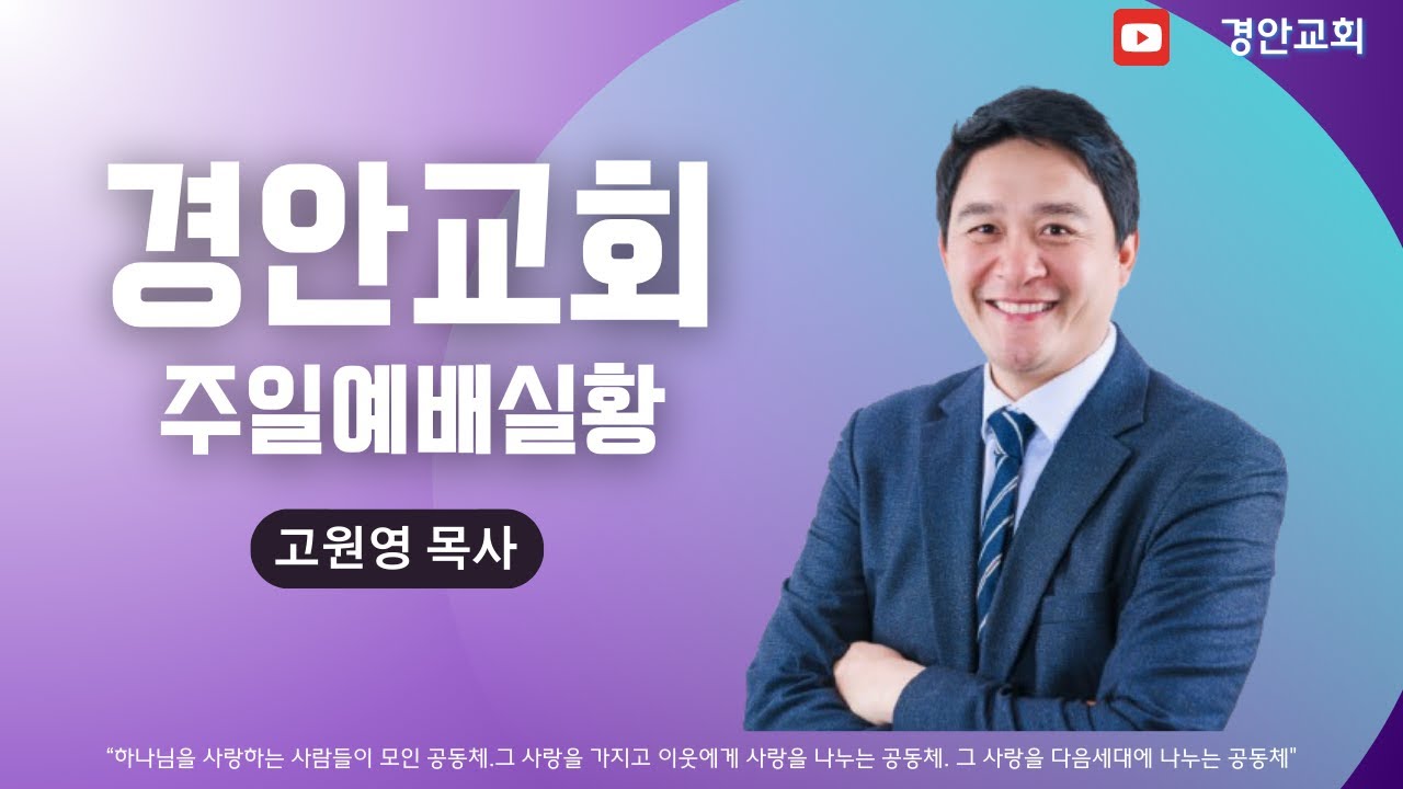 2026 -2-22 주일오전예배