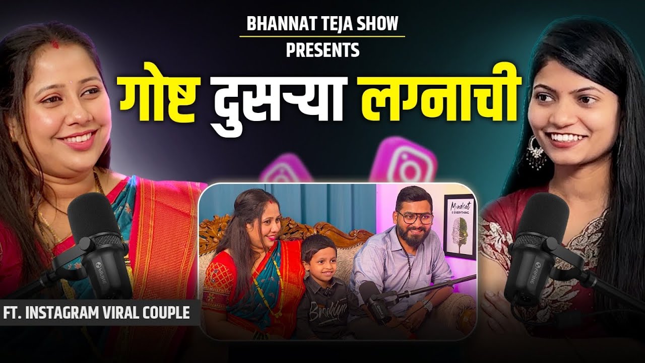एका मुलाची आई असूनही त्याने मला स्वीकारलं..! Second Marriage Lovestory | Manali Ghadge | 
