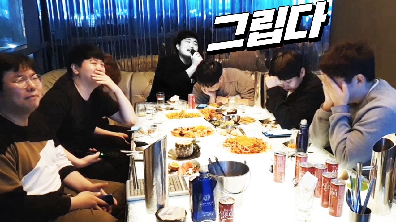 술먹고 이별 노래 부르는 이영호... 싸늘해지는 BJ들...《김택용,송병구,이영호,도재욱,조일장,오메킴,최호선 술먹방 3부》
