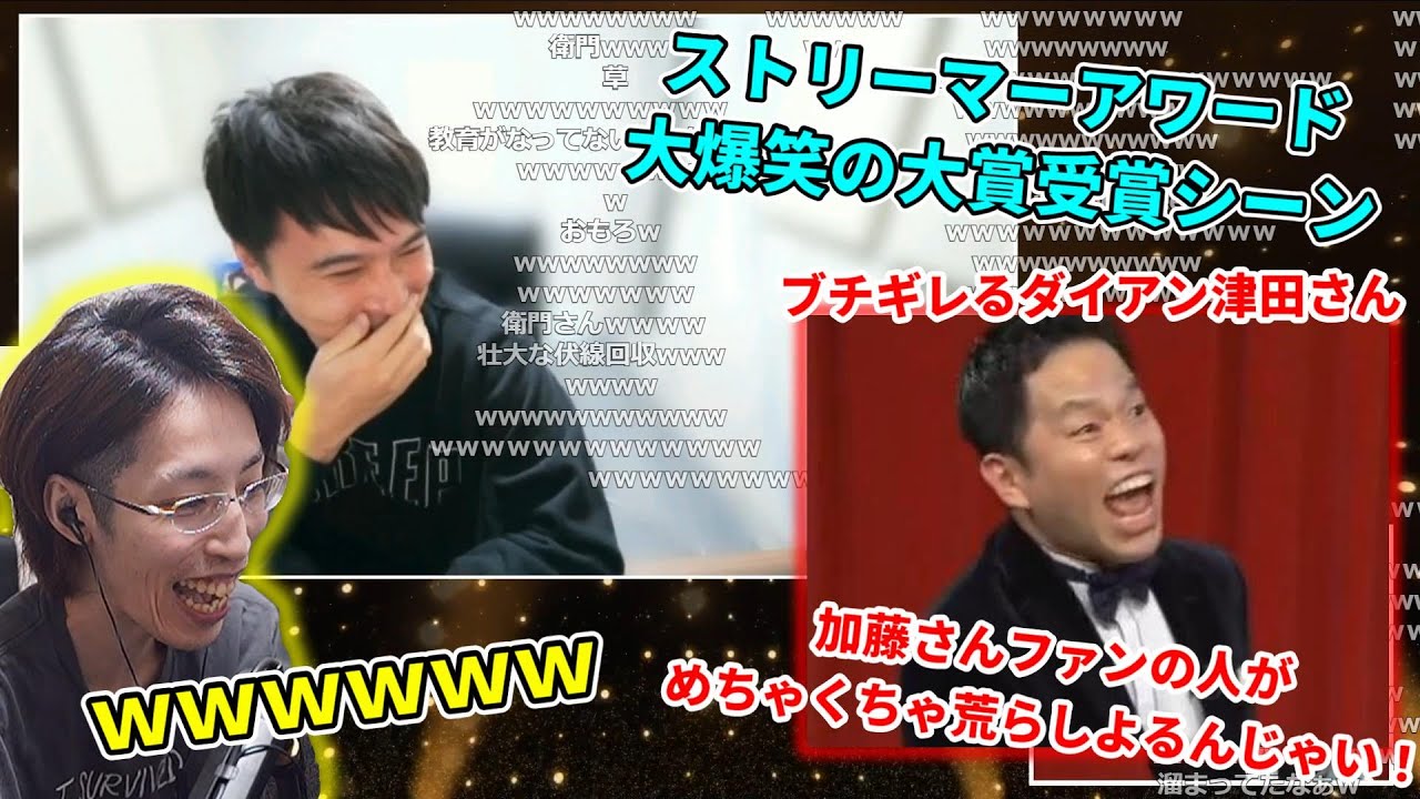 加藤純一にキレるダイアン津田を見て大爆笑の釈迦【2022/2/17】