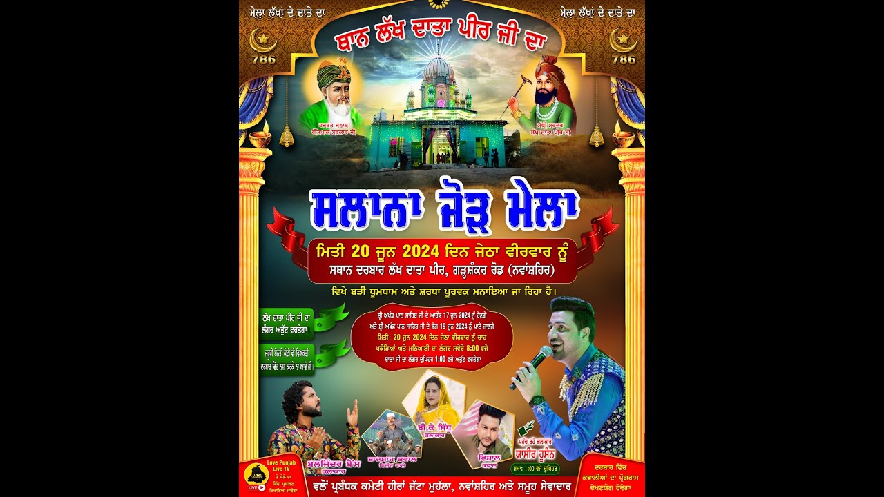 Live 🔴 SLANA JOD MELA ( ਥਾਨ ਲੱਖ ਦਾਤਾ ਪੀਰ ਜੀ ) GARSHNKER ROD NAWASHAHR // @Love Punjab Live Tv