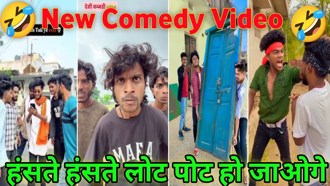 New Comedy Video 🤣😅  TrendingFunny Video 😅🤣 |New InstagramFunny Video 🤣 |New Comedy Video ||