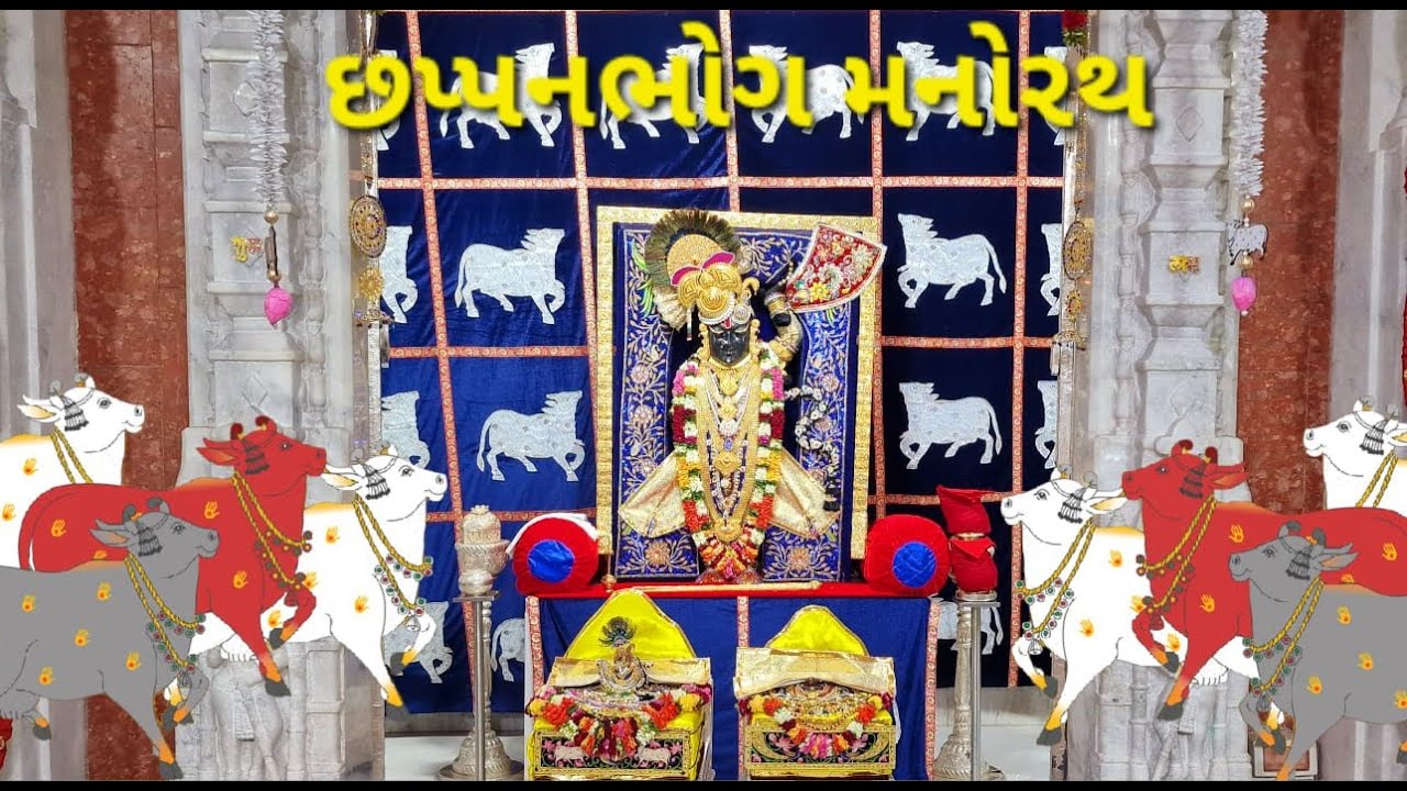 CHAPPAN  BHOG MANORATH  SHRI VALLABHNIDHI TRUST JUHU MUMBAI (22  DEC  :2024) 05 :00 PM