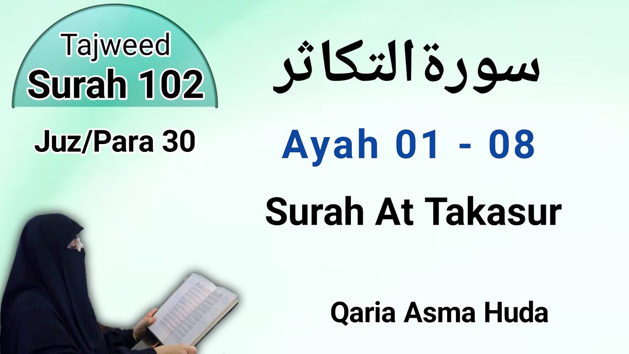 Surah At Takasur by Asma huda //  Tajweed Quran // Surah 102 by Asma huda