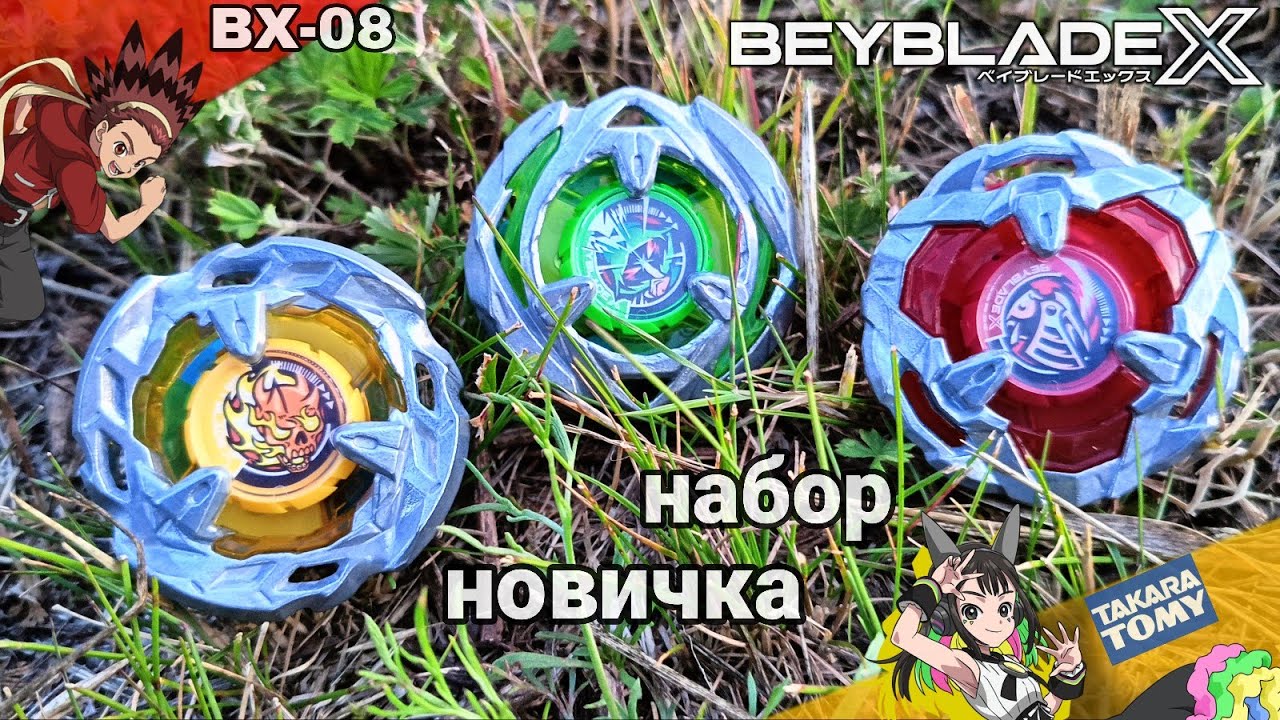 Идеально для новичков☝️ // Обзор на Bx-08 3on3 Deck Set // Beyblade X // Takara Tomy🔥