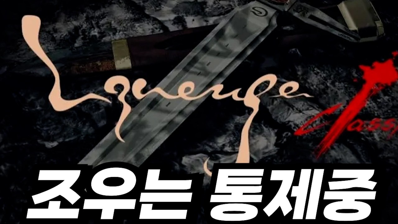 [리니지클래식] 다시 열심히 해서 5셋 맞출게요