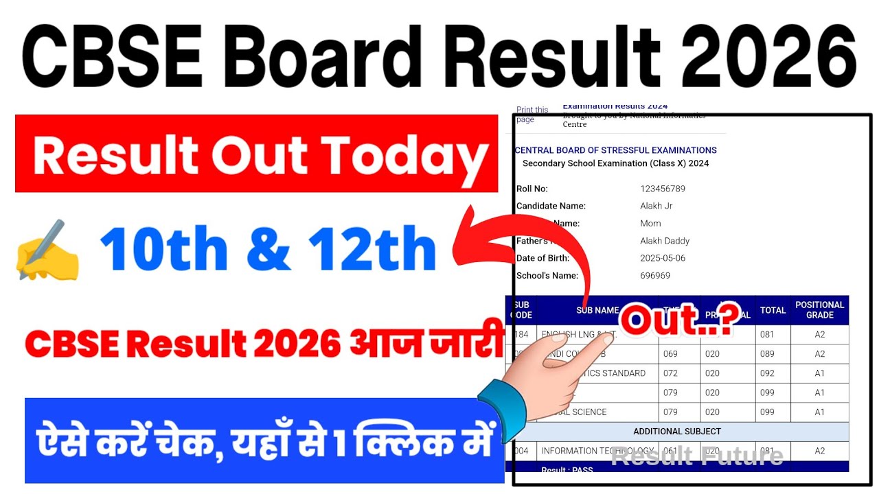 CBSE Result 2026 Link 🔴 How To Check CBSE Result 2026 Class 10 & 12 | CBSE Board Result Kaise Dekhe 