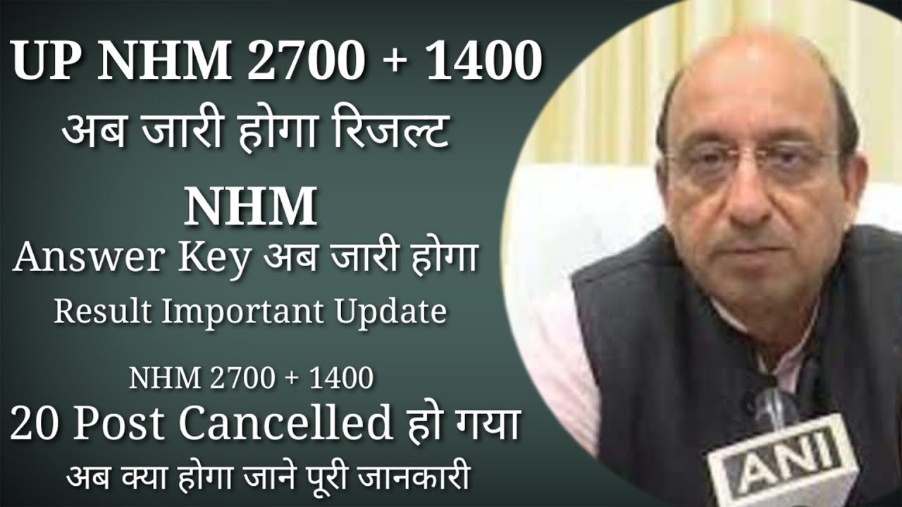 Up Nhm Result Declared 2021// Up Nhm 2700 + 1400 Result  !! Up Nhm Cutt Off  !!  Up Nhm Result