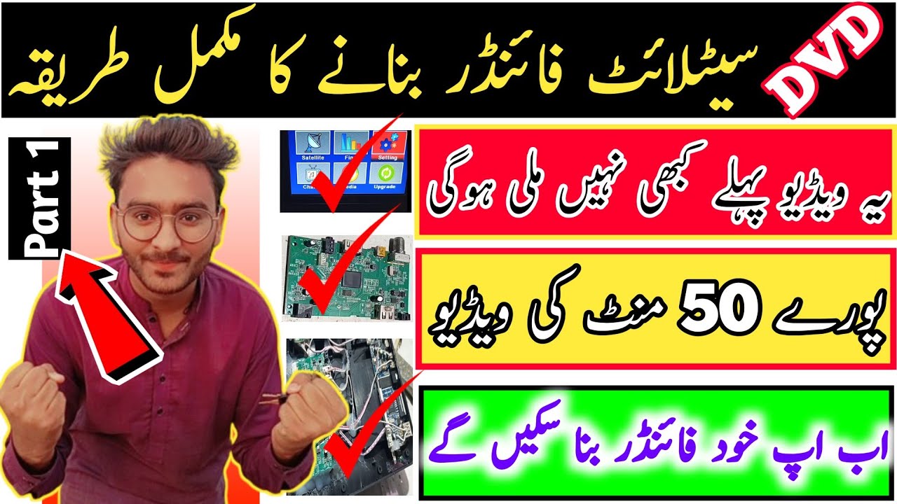 DVD Satellite Finder Bnane Ka Tarika | 7 inch Satellite 🛰️ Finder | فائنڈر کی پورے پچاس منٹ کی ویڈیو
