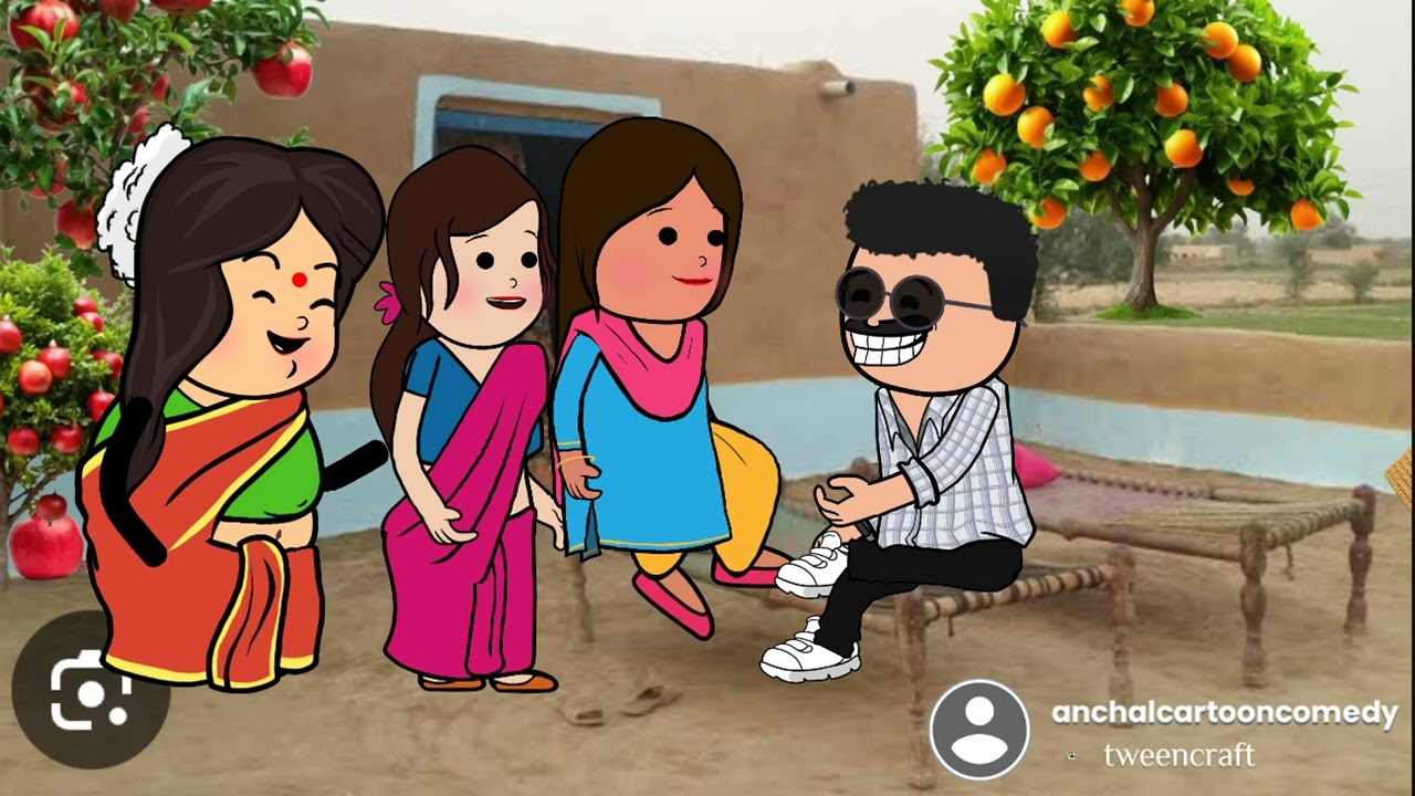 दामाद के साथ सास भई फरार 😱🤣 मजेदार अवधी कॉमेडी @Anchal Cartoon Comedy