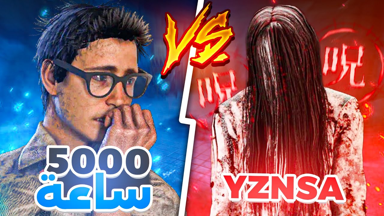 هل أقدر افوز على لاعب سيرفايفل عنده 5000 ساعة؟ 🔥