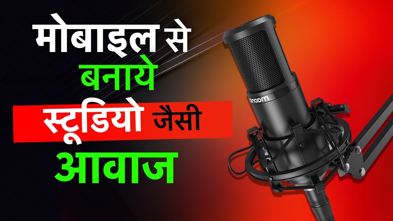Mobile Se Banaye Studio Jaisi Awaaz || Complete Tutorials || Recording Editing Mixing With Music