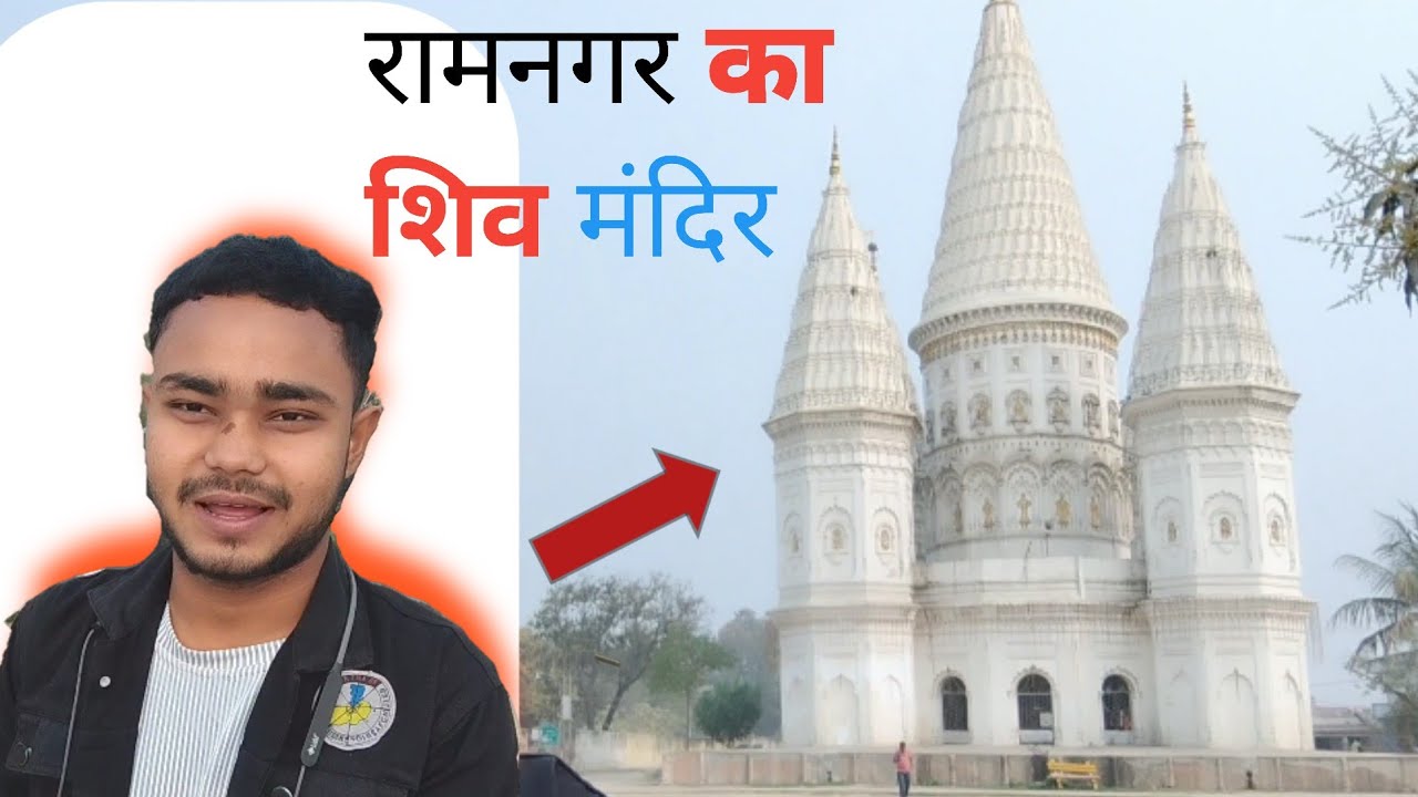  ramnagar shiv mandir 🙏|