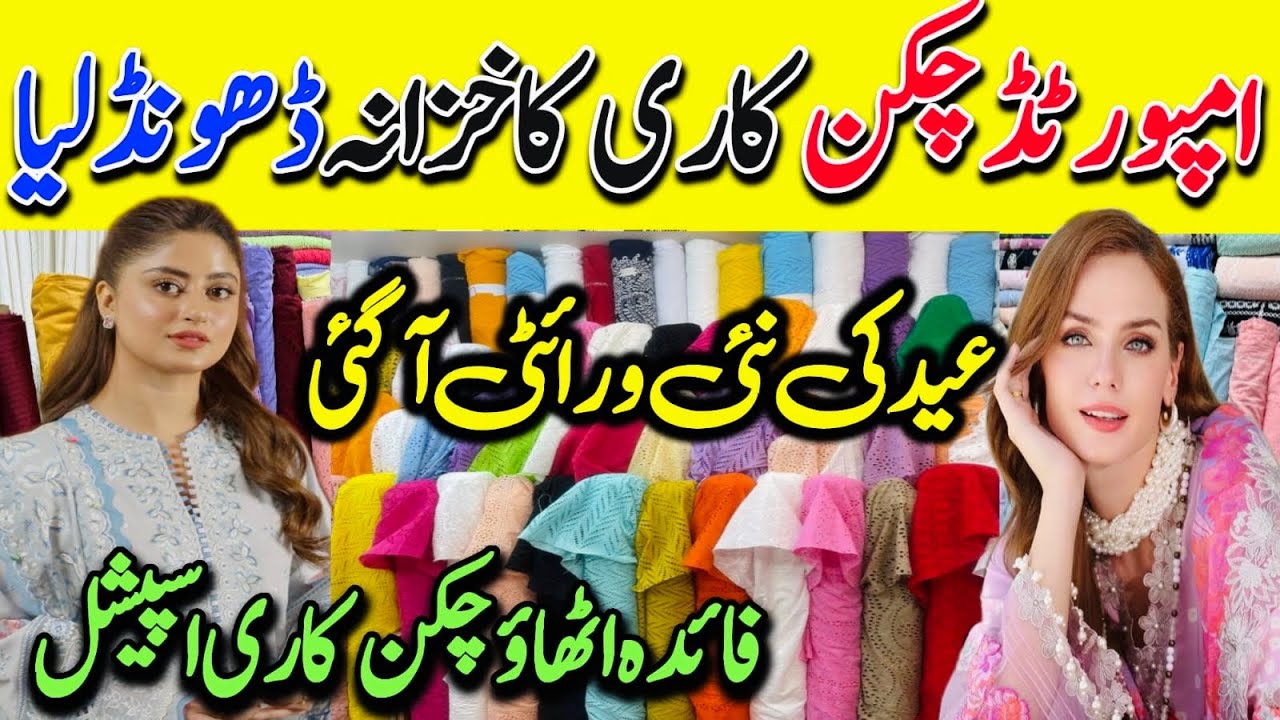 OMG | Imported Lawn Chicken Kari Dresses | Lawn-Lilan & Silk Dress | Your Aani