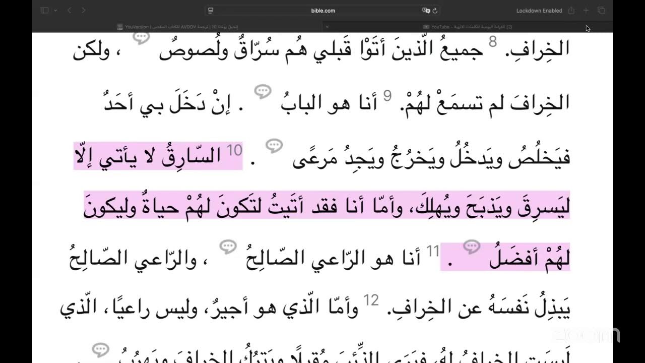 القراءة اليومية للكلمات الالهية