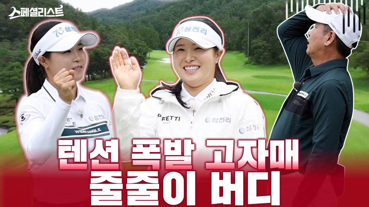 [구독자 이벤트] 꺄르르🤣웃음과 함께한 해피 라운드♬ 스페셜리스트 EP.6｜고자매-2