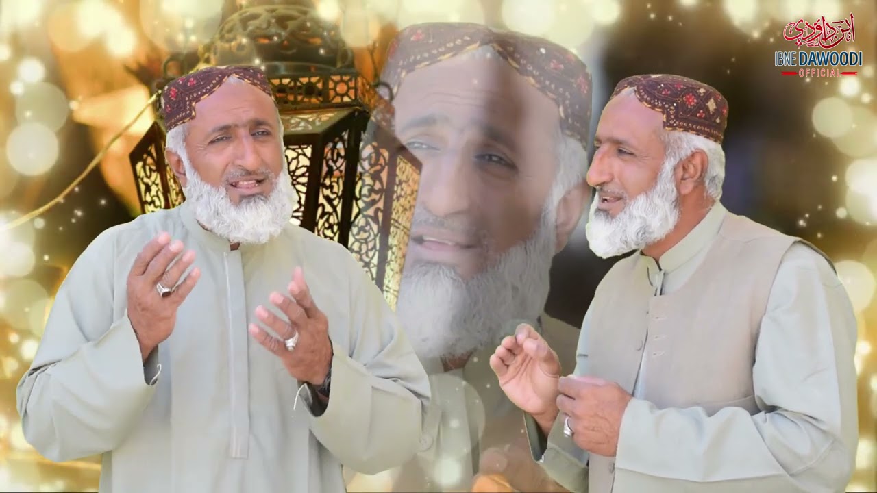 Marhaba|Naat Khuwaan| Haji Durjan|Ibne Dawoodi
