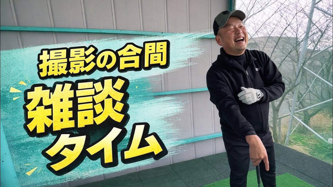 【雑談編】撮影の合間、勝手にカメラ回してみた！