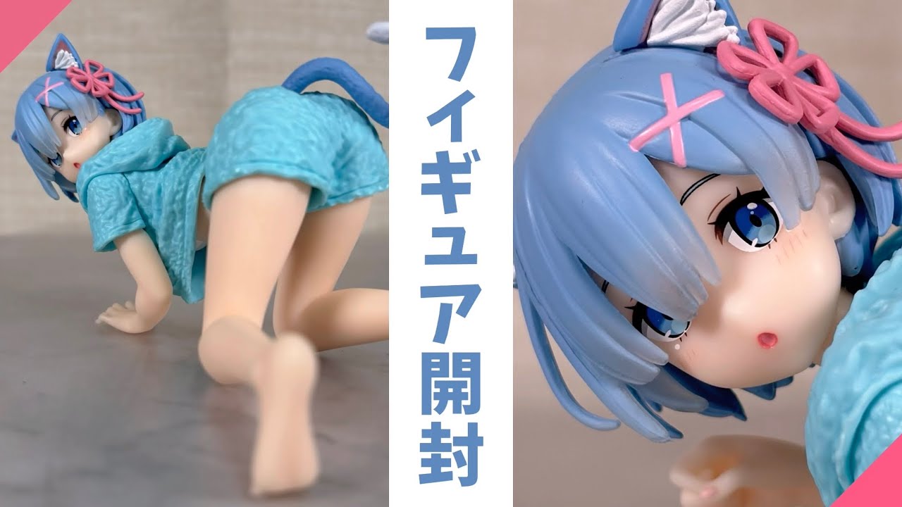【プライズフィギュア】Re:ゼロから始める異世界生活 Desktop Cute フィギュア レム～Cat room wear ver.～【開封＆完成品チェック！】