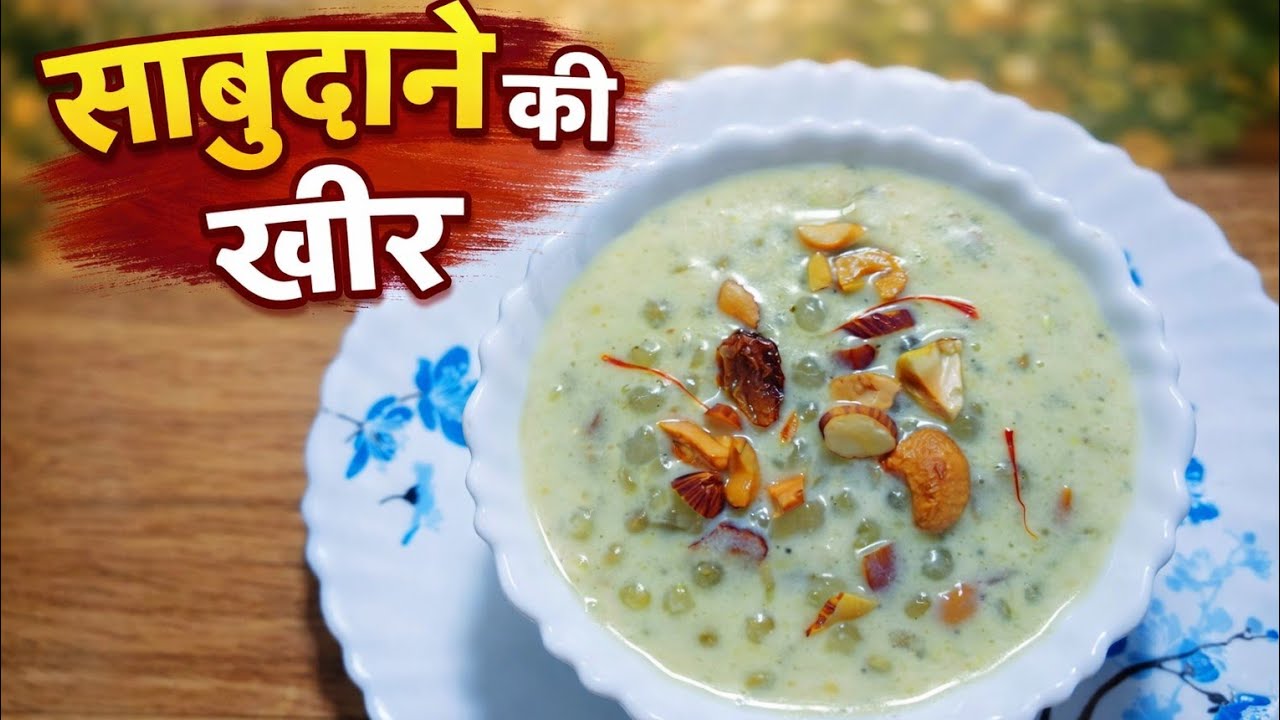 Mahashivratri Special Sabudana Kheer Recipe | Ghar Par Bilkul Perfect & Creamy 😍 | Sabudana kheer 
