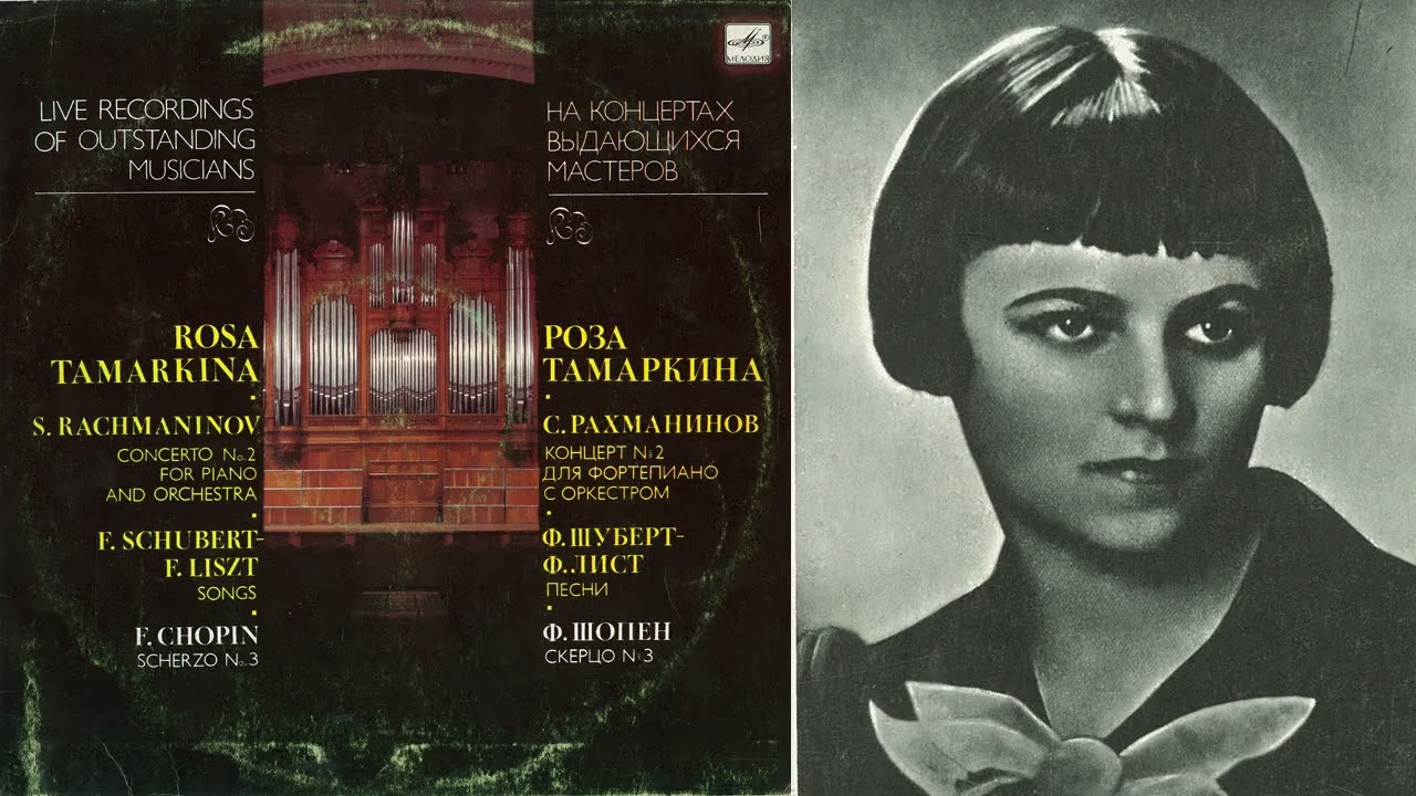 Rosa Tamarkina - Rachmaninoff Piano Concerto No.2 Op.18 [Melodiya  M10-45903 000]