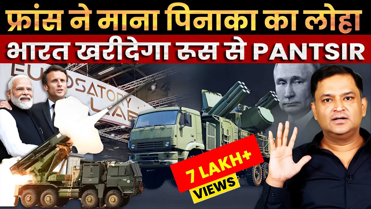 France Eyes India's Pinaka multi barrel rocket launcher | The Chanakya Dialogues Major Gaurav Arya |