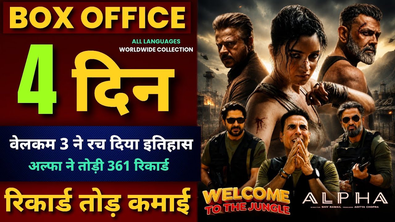 Alpha Vs Welcome To The Jungle Jungle Box Office Collection | Akshay Kumar, Alia Bhatt