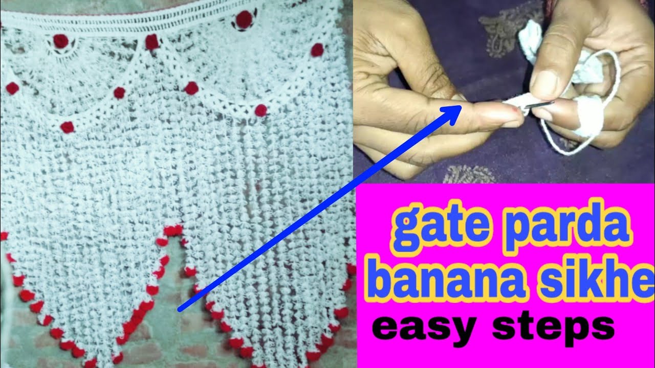 Gate parda banane ka tariqa | Gate parda basic design | Gate parda design|Gate lari | gate Ka design