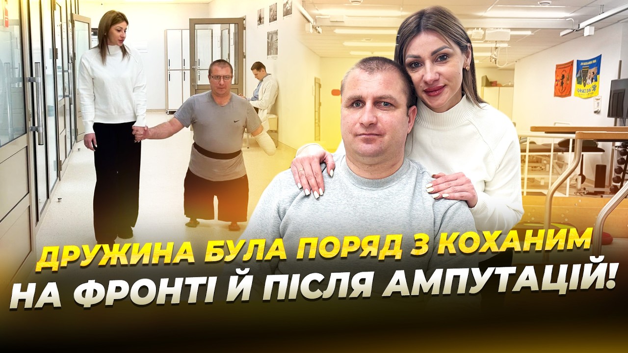 Втратив ноги, руку і зір: ветеран вчиться жити без кінцівок!