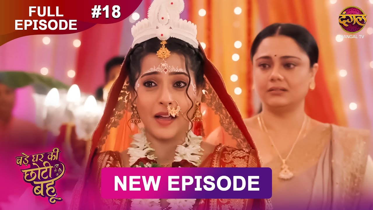 Bade Ghar Ki Choti Bahu | Full episode 18 | 5 July  2025 | 