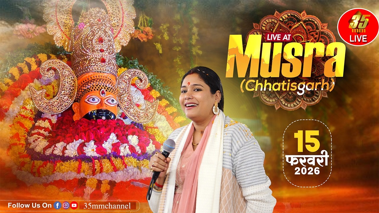 35MM Live | Rajnandgaon Chattisgarh  | Kirtan Ki Hai Raat