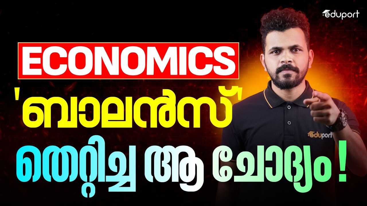 Plus Two Economics|Rare and New Question | Eduport Plus Two