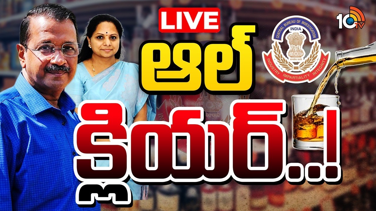 LIVE : ఢిల్లీ లిక్కర్ కేసులో సంచలన పరిణామం | Special Focus On Delhi Liquor Policy Case | Kejriwal
